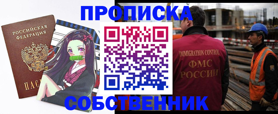 найти адрес прописки в Моршанске