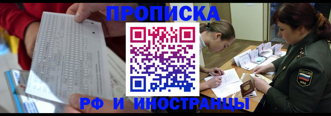 прописка для военкомата в Моршанске