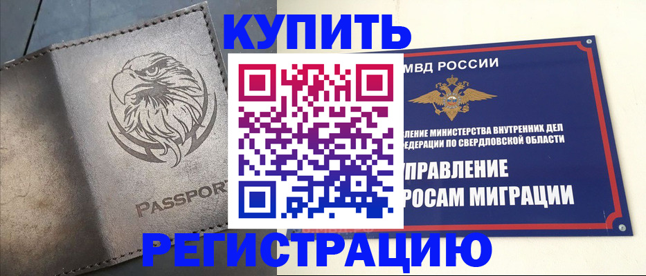 прописка поиск в Моршанске